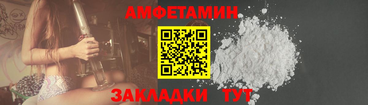 АМФ Premium  Amphetamine  Амфетамин  Вход с VPN  Набережные Челны 