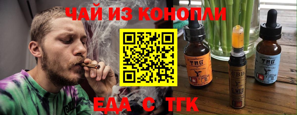 Набережные Челны  Cannafood конопля  Вход с VPN 