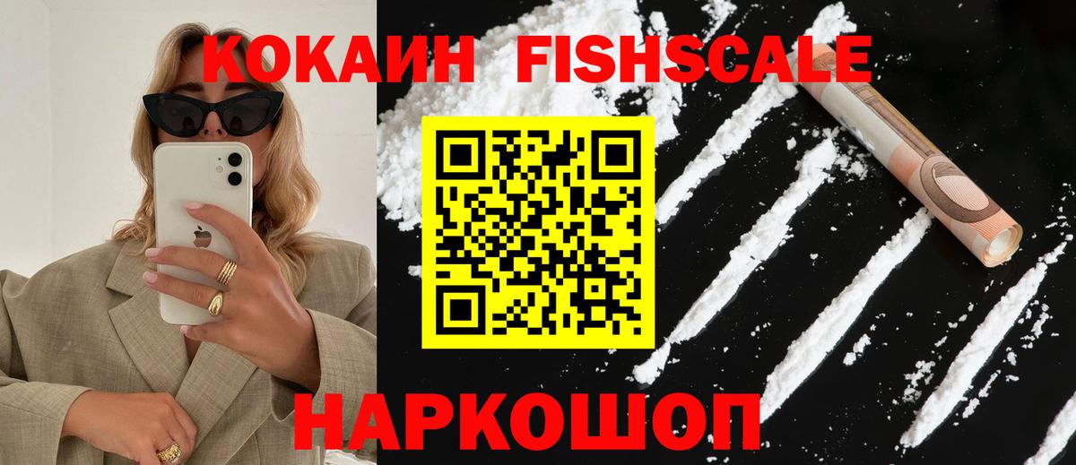 COCAIN Колумбийский  Вход с VPN  Кокаин  Набережные Челны 