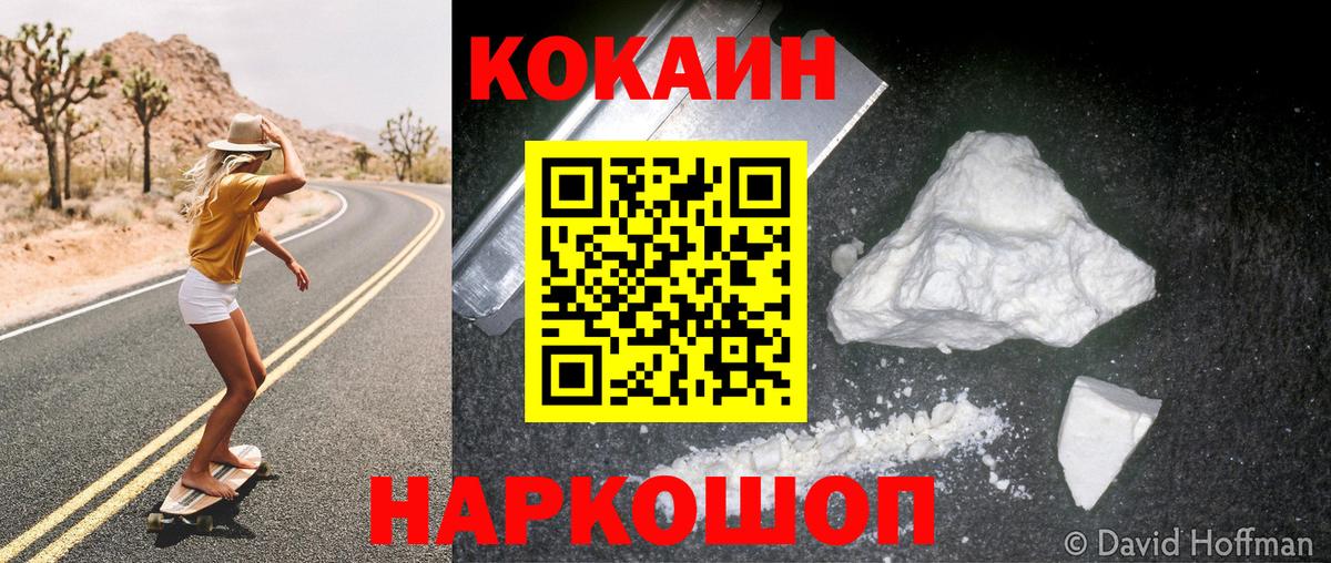 Кокаин Эквадор Набережные Челны