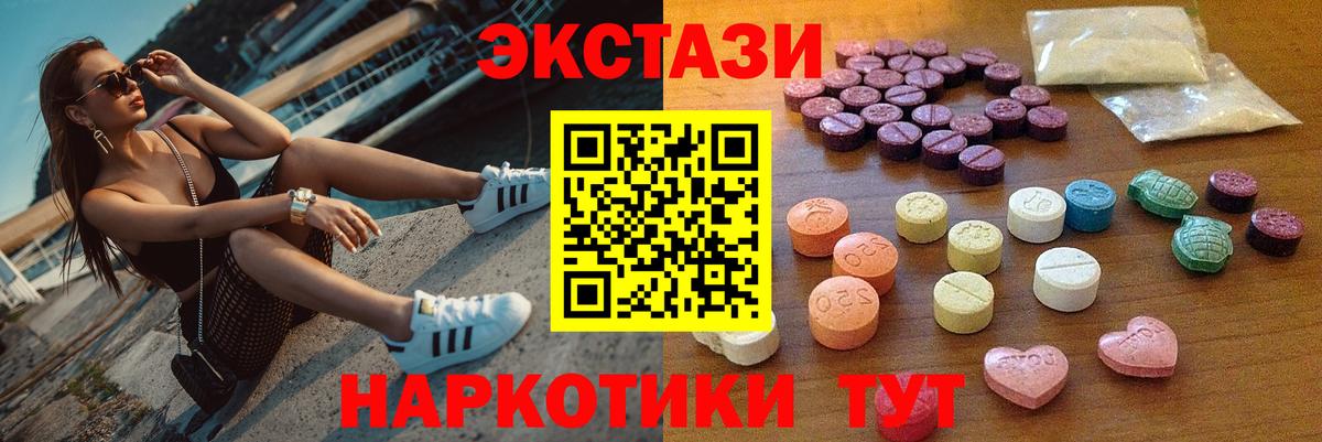 Экстази диски  Ecstasy ешки  Вход с VPN  Набережные Челны 