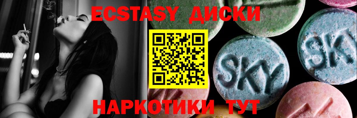 Ecstasy mix Набережные Челны