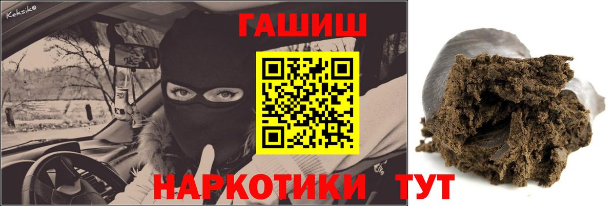 ГАШ гашик Набережные Челны