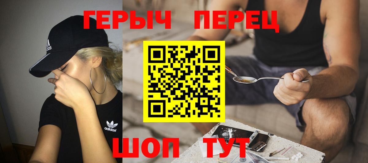 Героин Heroin  Вход с VPN  Героин  Набережные Челны 
