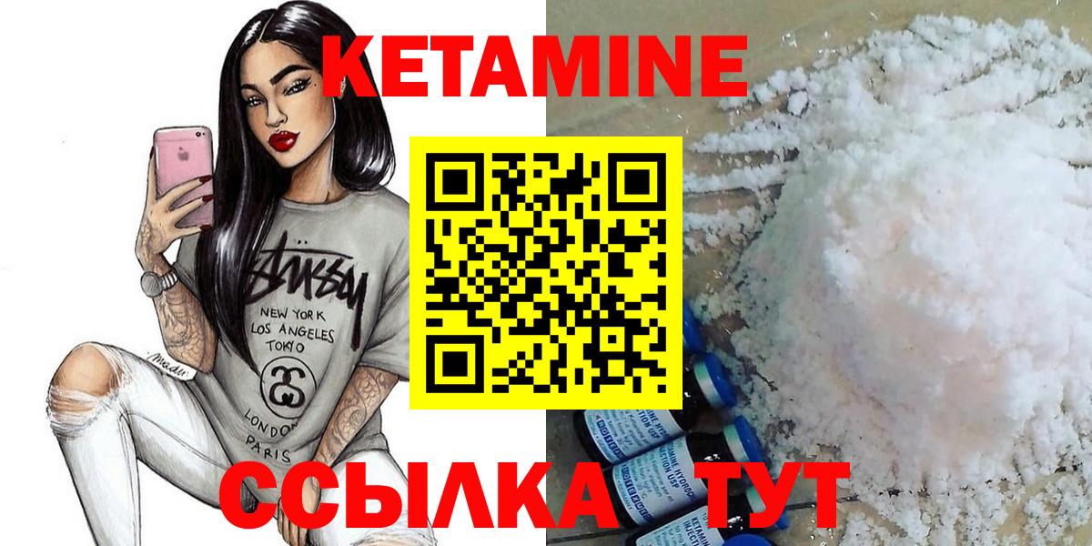 Набережные Челны  КЕТАМИН ketamine  Вход с VPN 