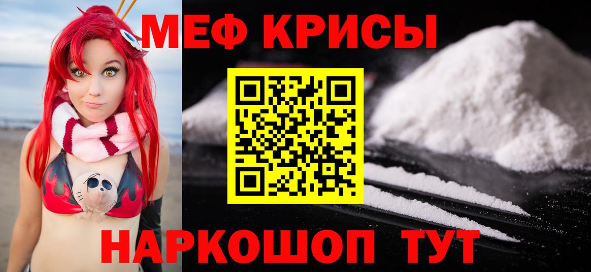 Мефедрон VHQ  Мефедрон мяу мяу  МЯУ-МЯУ  Меф  Вход с VPN  Набережные Челны 