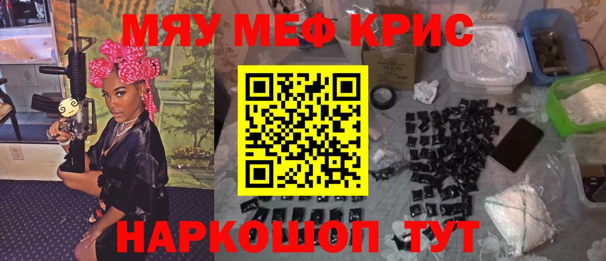 Меф кристаллы Набережные Челны