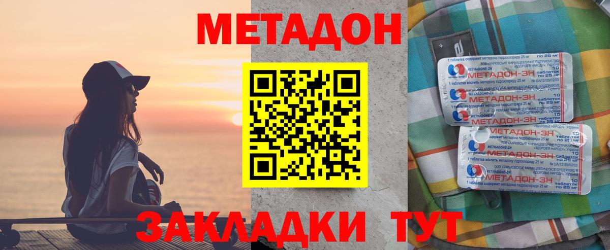 Метадон VHQ Набережные Челны