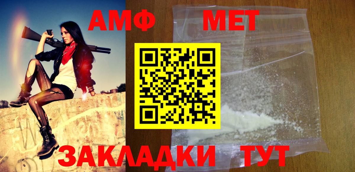 МЕТАМФЕТАМИН мет  МЕТАМФЕТАМИН мет  Вход с VPN  Набережные Челны 