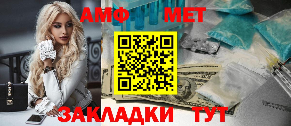 Первитин кристалл Набережные Челны