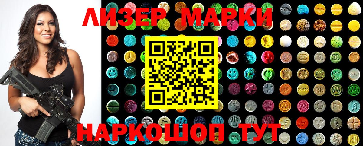 Марки NBOMe 1500мкг  Марки NBOMe 1500мкг  Набережные Челны  Вход с VPN 