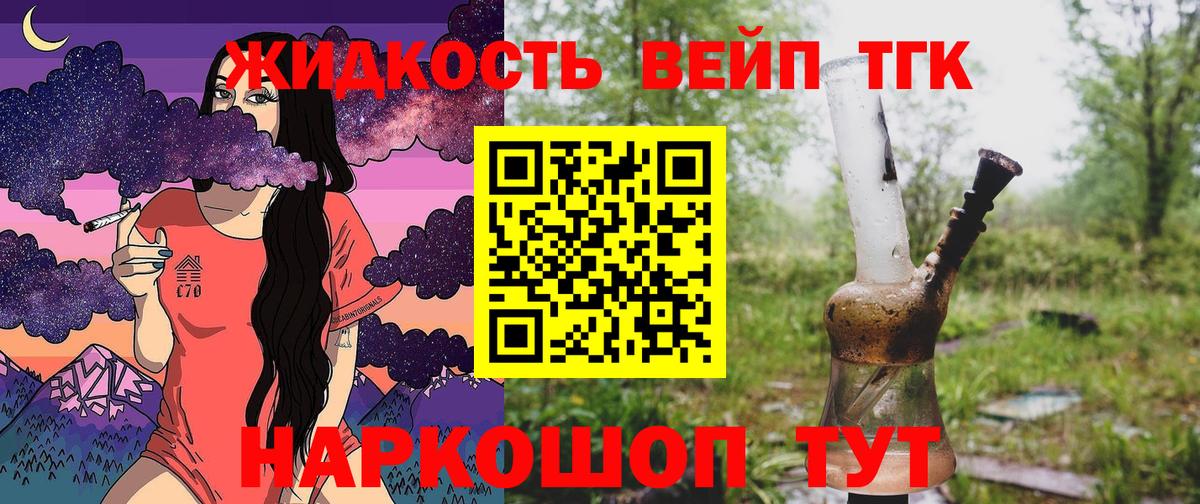 ТГК вейп Набережные Челны