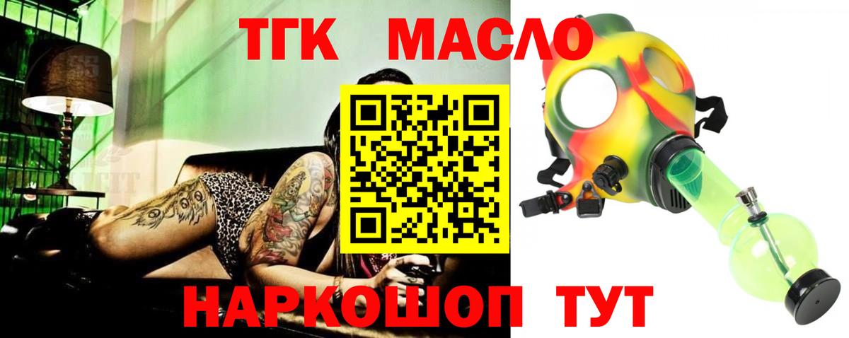 Набережные Челны  Дистиллят ТГК THC oil  Вход с VPN 